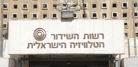 בניין הטלוויזיה הישראלית החינוכית / צלם: איל יצהר
